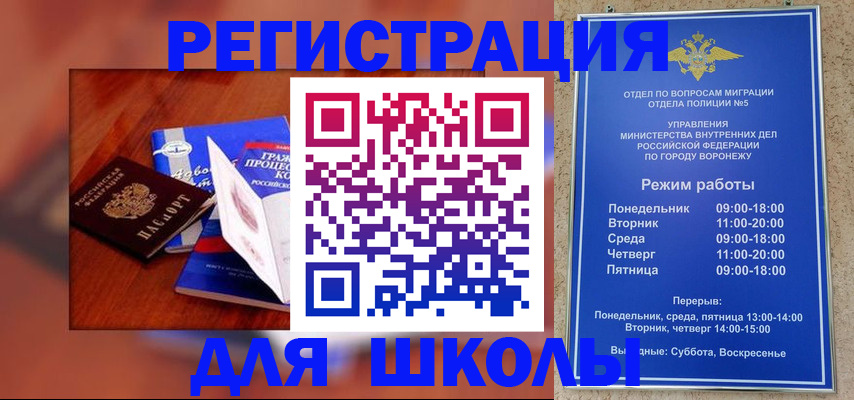 прописка для работы в Льгове