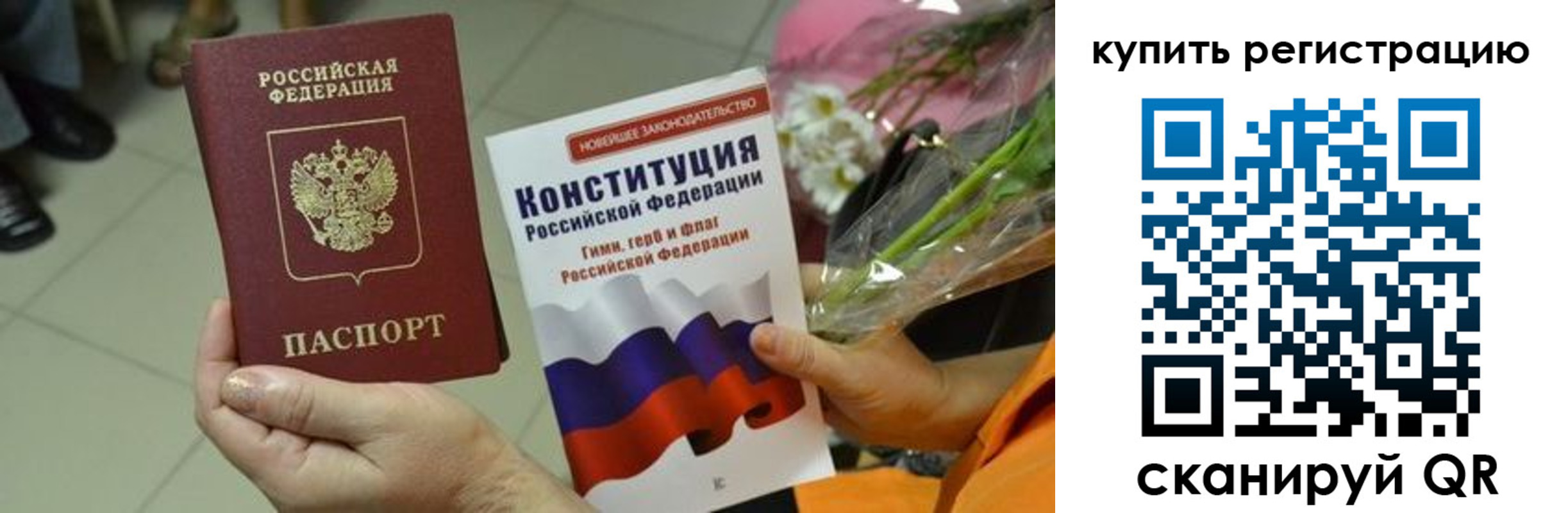 прописка для военкомата в Льгове