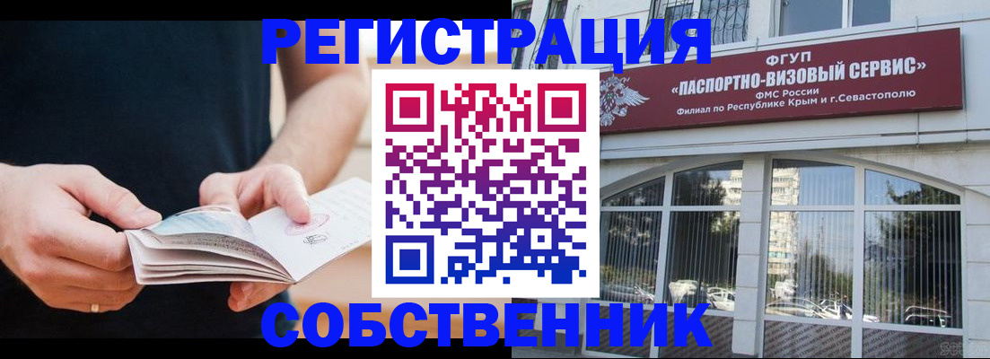 временная регистрация законно в Льгове