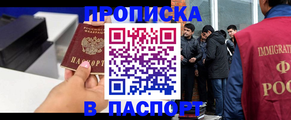 где прописаться в Льгове